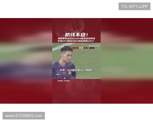 国足半场崩盘九分钟失两球数据全面落后